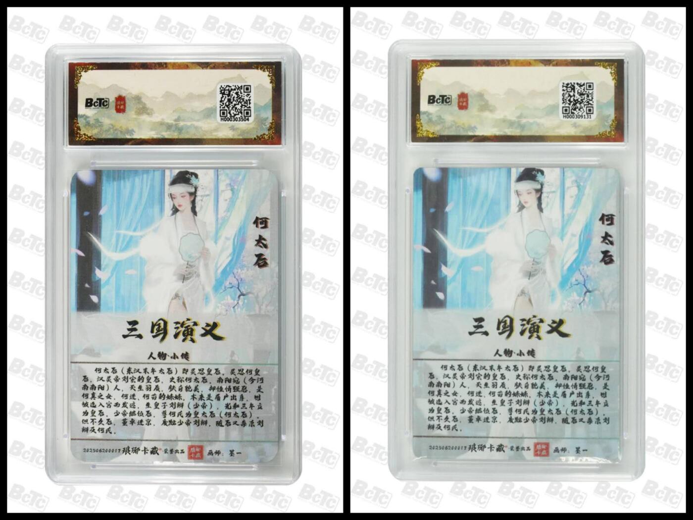 阳大大卡牌拍卖第73期（持续收拍品，周五晚上九点截拍，进群福利早知道）