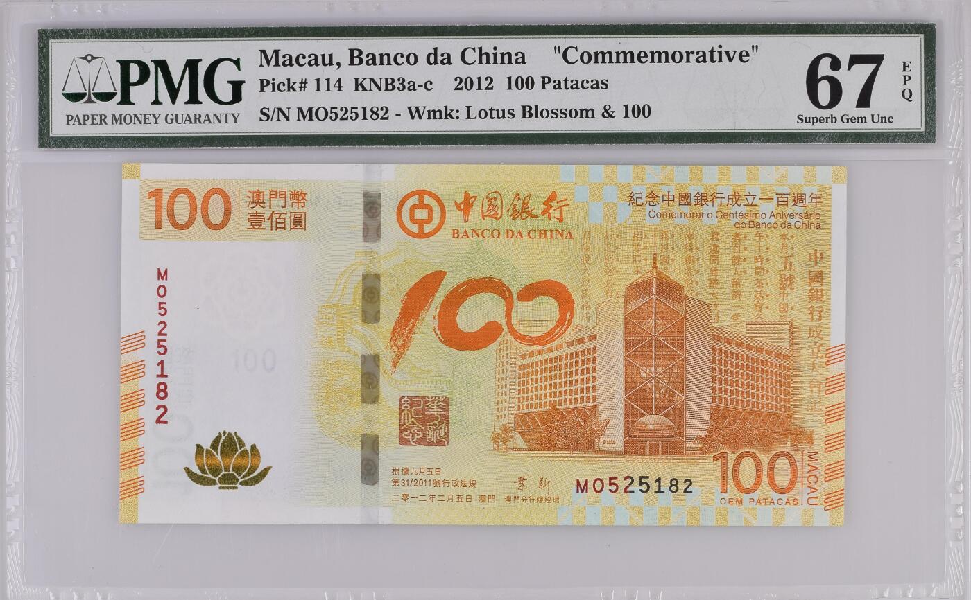 【礼羽收藏】🌏世界钱币拍卖第104期