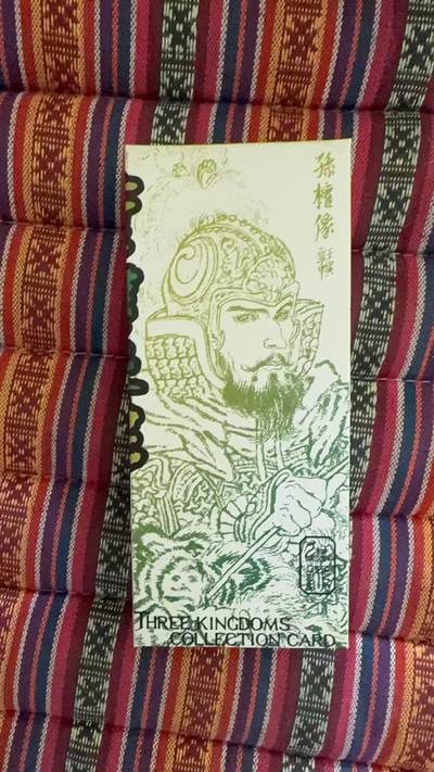 光影卡牌第23期，各家亲签，各家套卡，持续收拍品 - 李云中三国异形普卡