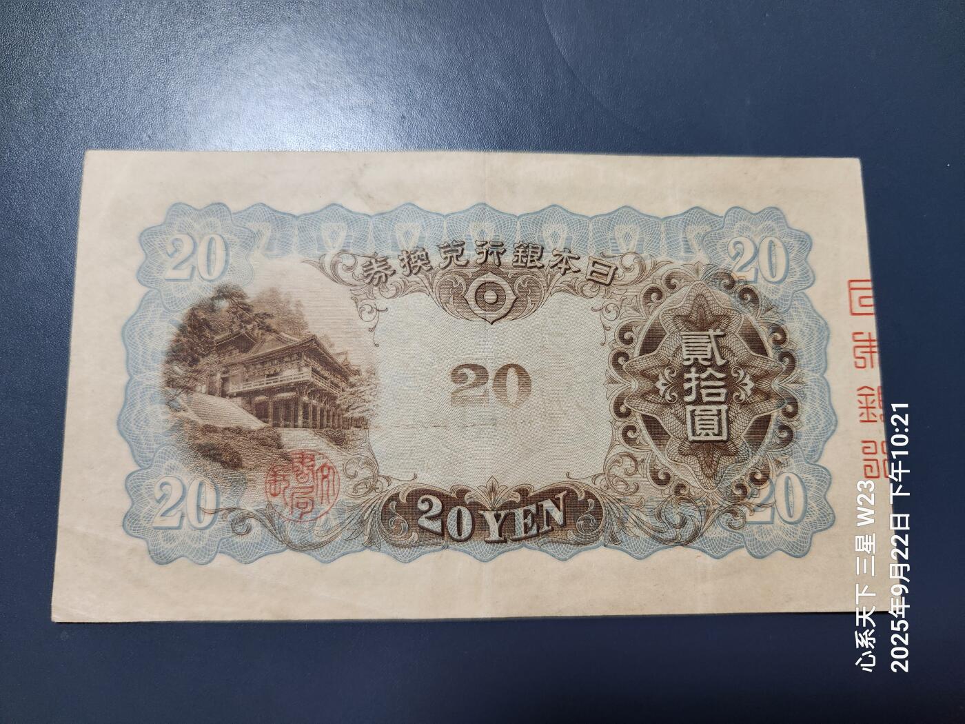 9月24号晚上8点 外国纸币自动截拍第33场