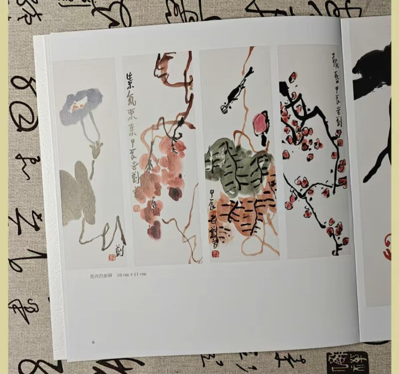 听雨轩    当代中国画名家小品集（全新正版）限时专场