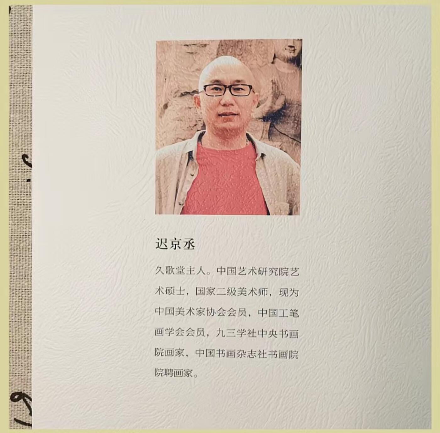听雨轩    当代中国画名家小品集（全新正版）限时专场