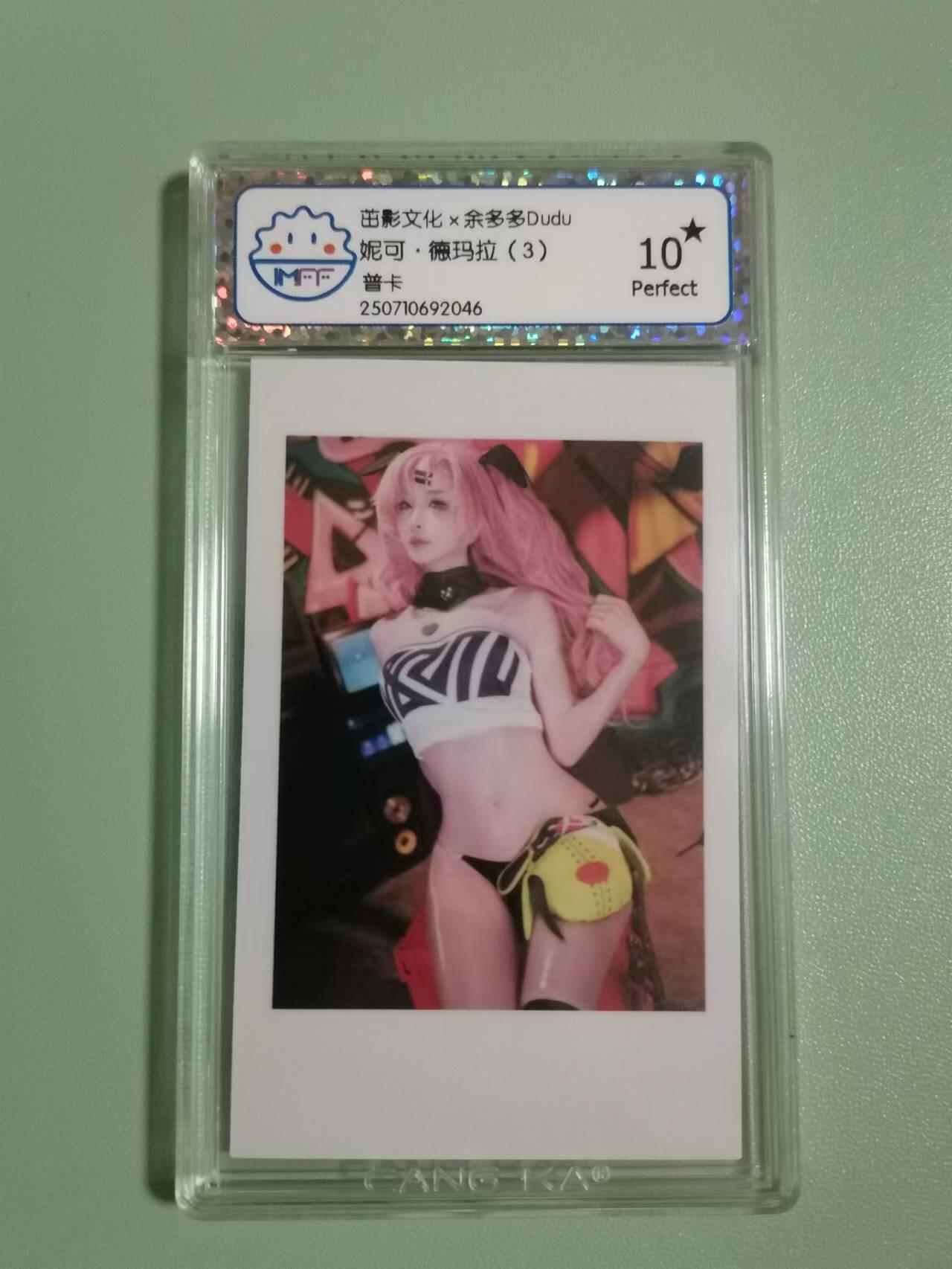 光影卡牌第23期，各家亲签，各家套卡，持续收拍品 （照片卡）茁影文化x余多多《妮可•徳玛拉3》10⭐️