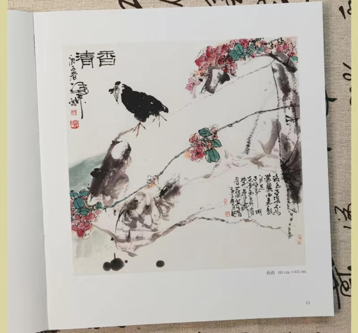 听雨轩    当代中国画名家小品集（全新正版）限时专场