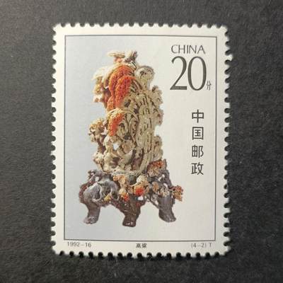嘉禾收藏    【第328期】            无佣金、可寄存、满30元包邮 - 中国🇨🇳