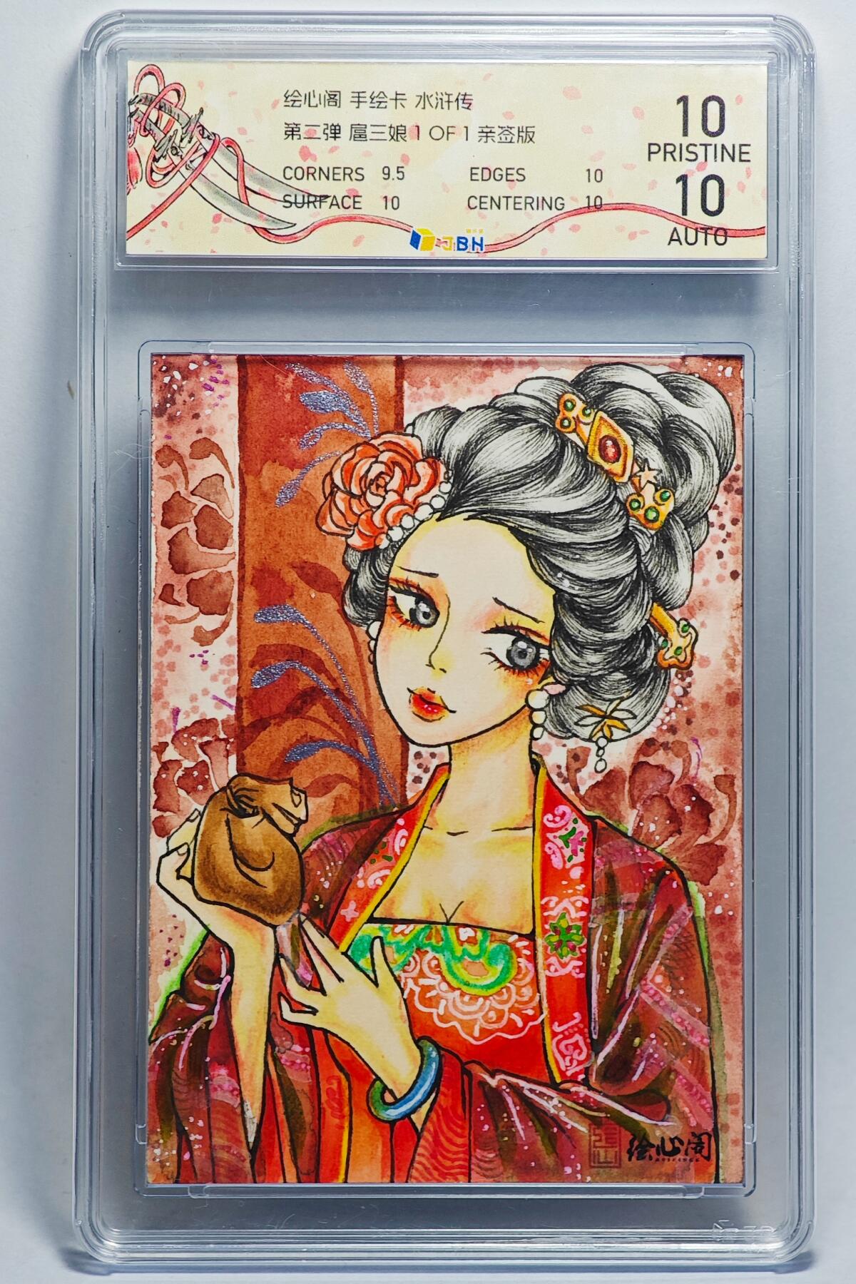 白泽拍卖卡牌手绘专场第25期