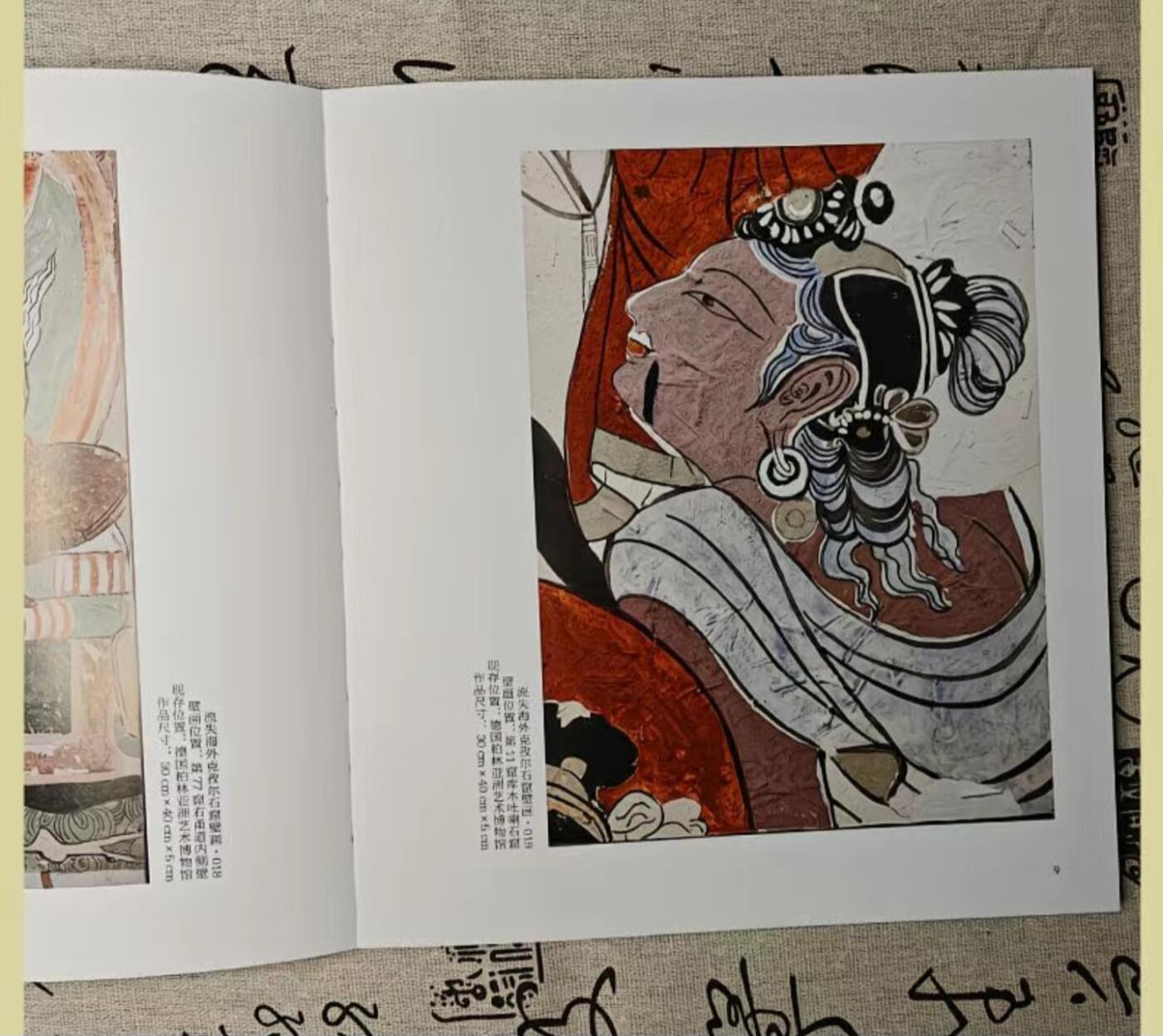 听雨轩    当代中国画名家小品集（全新正版）限时专场 李垚龟兹壁画摹写小品画册