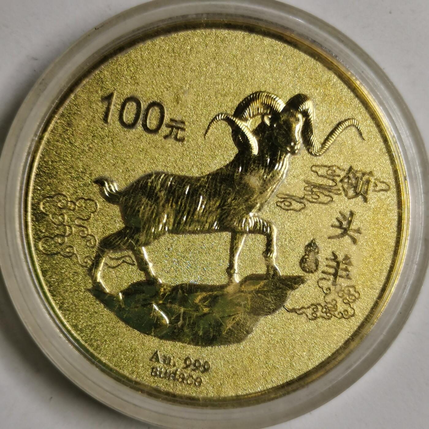 藏珍品阁专场76期 纪念章