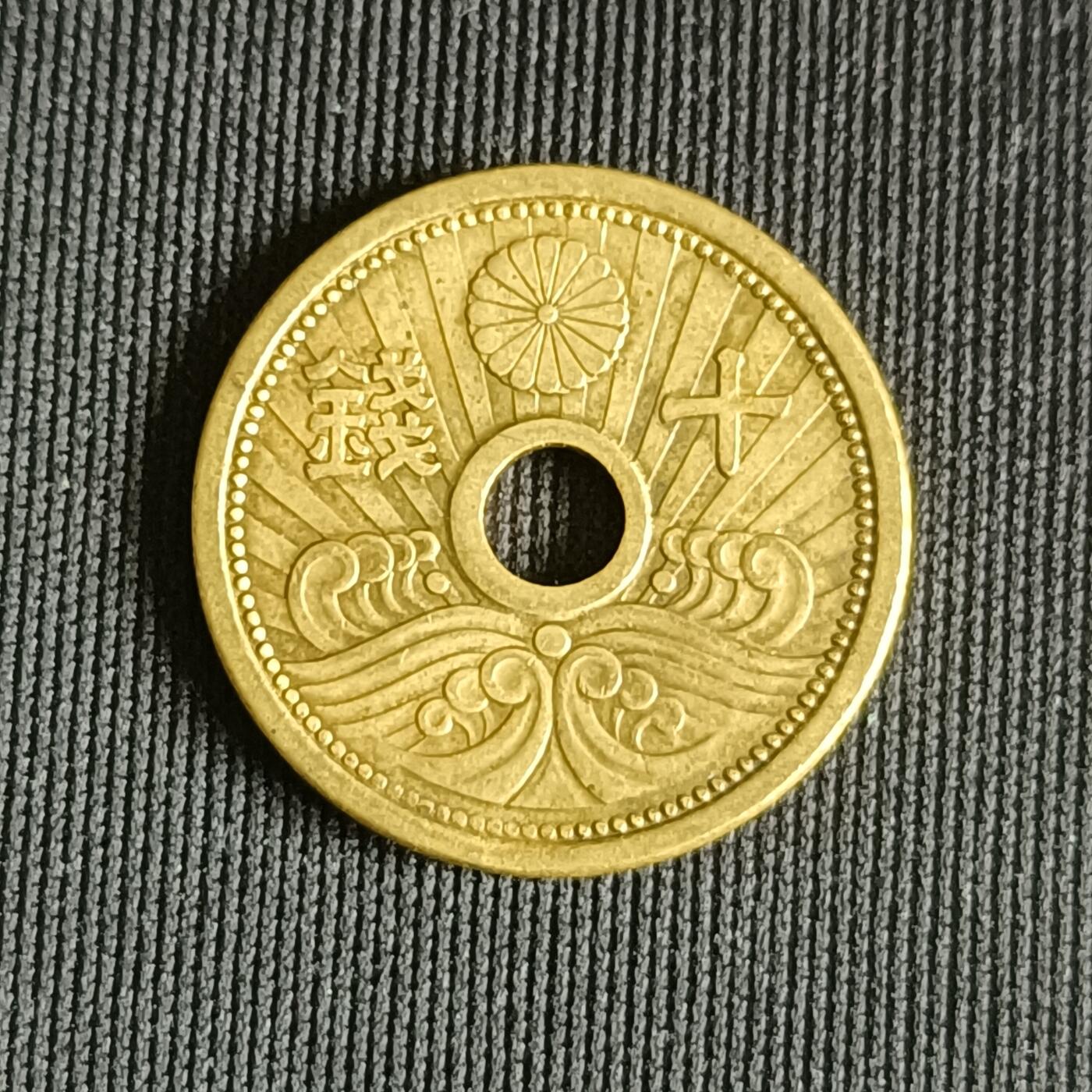 【游宝拍卖】乙巳蛇年71期 节前综合场 周五集拍 昭和13年十钱