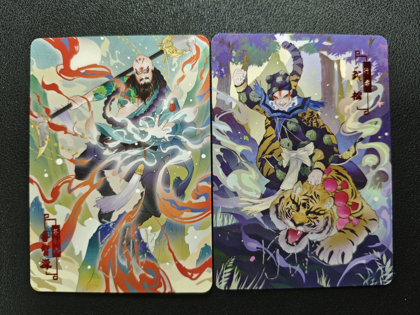 天玑星卡拍第125期《9.25周四截拍》持续收拍收评中 满赠卡需备注 【亲签卡】宁缺卡牌 水浒传 鲁智深 武松 普卡 两张 微瑕
