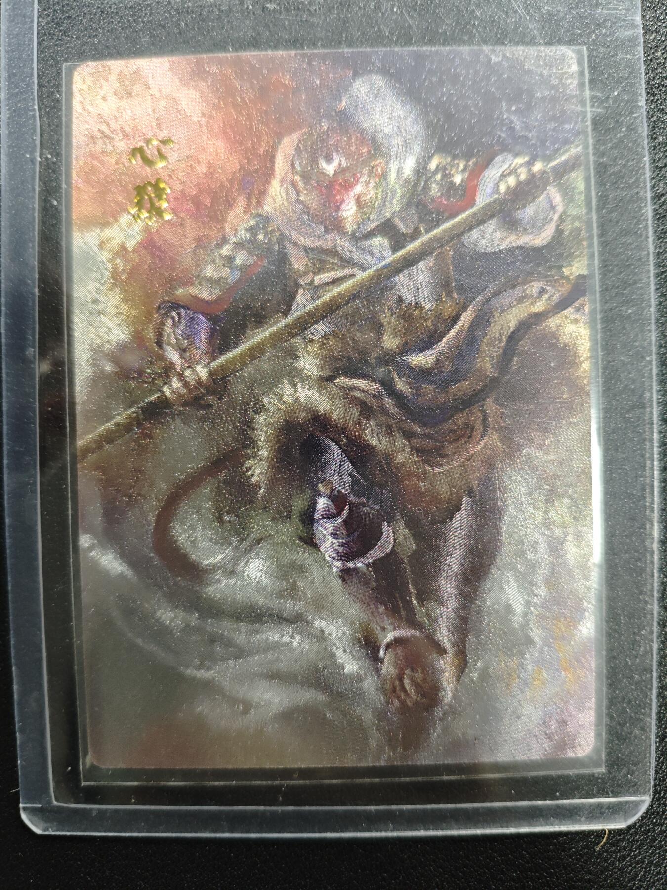 天玑星卡拍第125期《9.25周四截拍》持续收拍收评中 满赠卡需备注 午夜猴子 墨韵西游 心猿 218/299