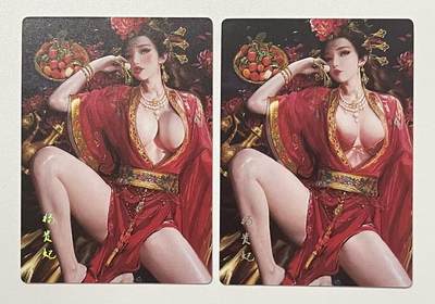 NO.10  每周好又多金牌大场，一站式配齐，方便凑单！（周6晚7点半截拍，卖家送拍0抽成！） - 星宿卡牌 媚玄鉴 杨玉环 双服饰一对 普卡