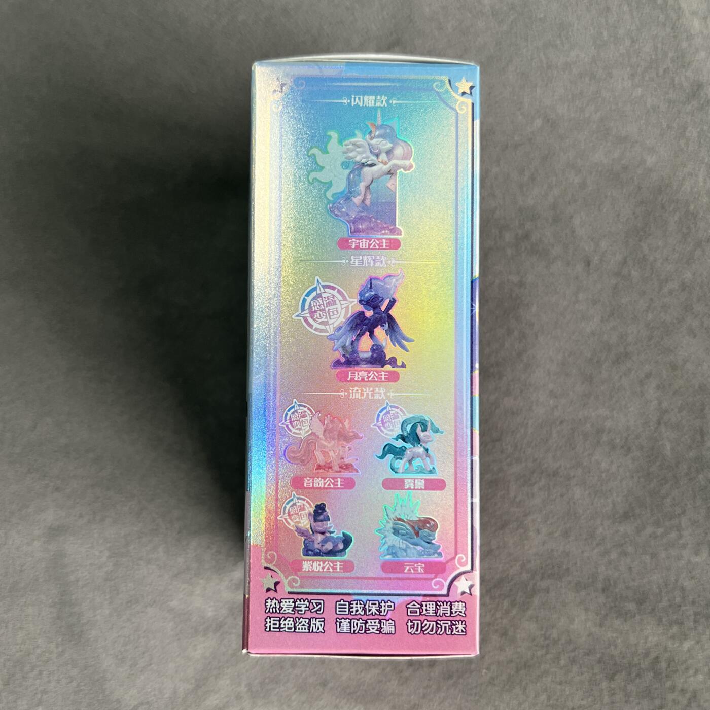 卡游小马宝莉 魔法橡皮人偶 闪耀云霄 第一弹  碧琪 款式随机 全新未拆封