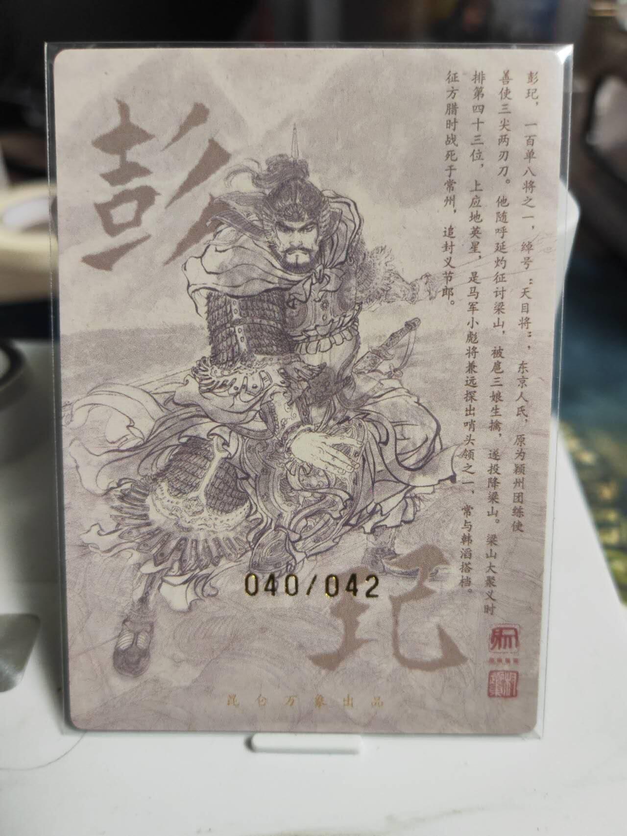 阳大大卡牌拍卖第73期（持续收拍品，周五晚上九点截拍，进群福利早知道）