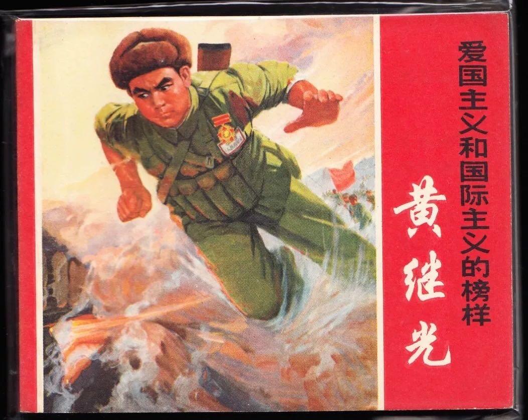 红边5本全套