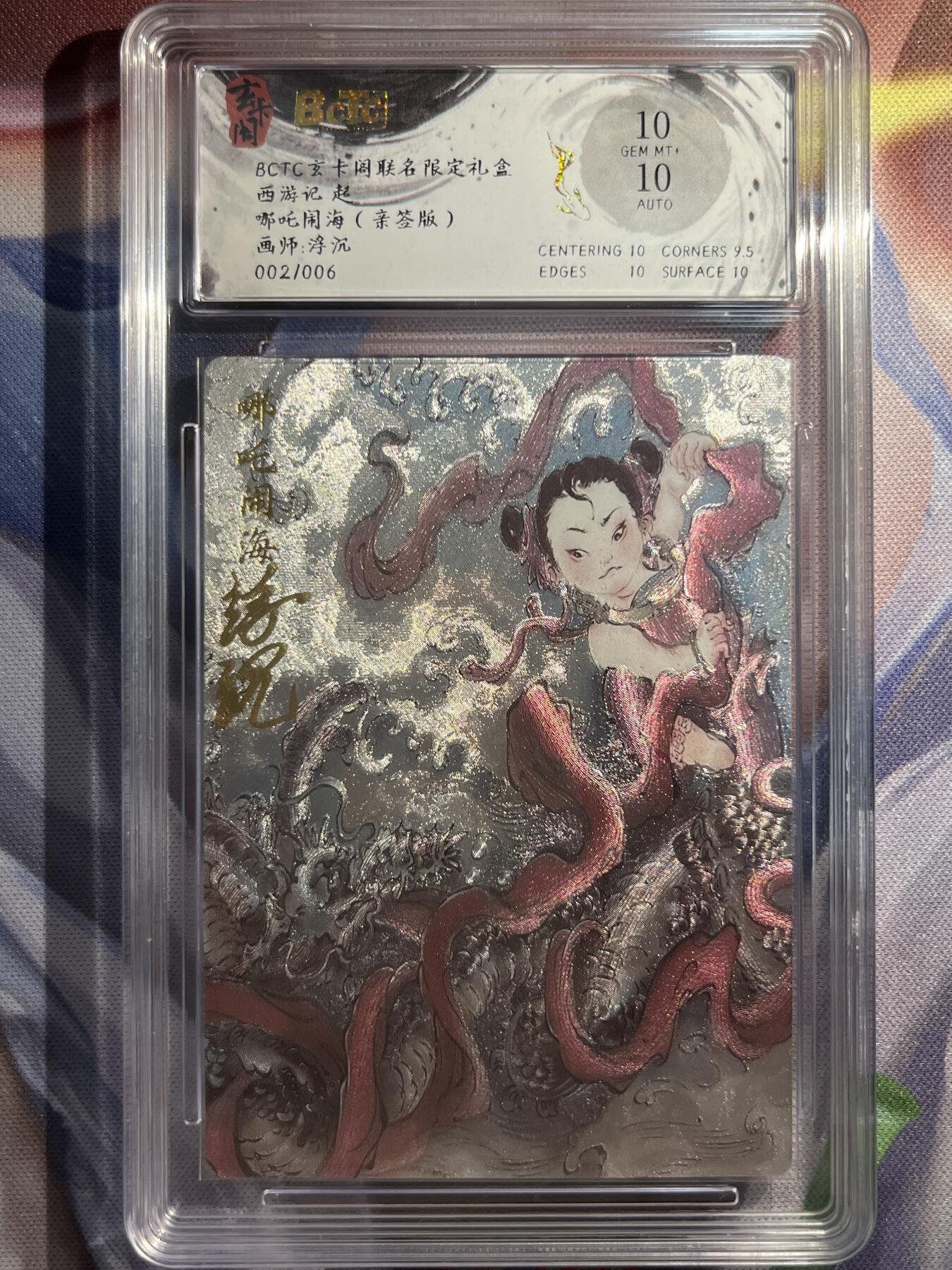 9月29日截拍（收拍品免费放盘）