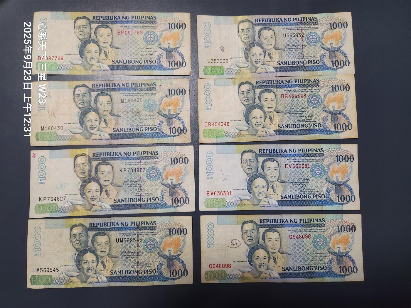 9月26号晚上8点 外国纸币自动截拍第34场 菲律宾1000比索合计8张