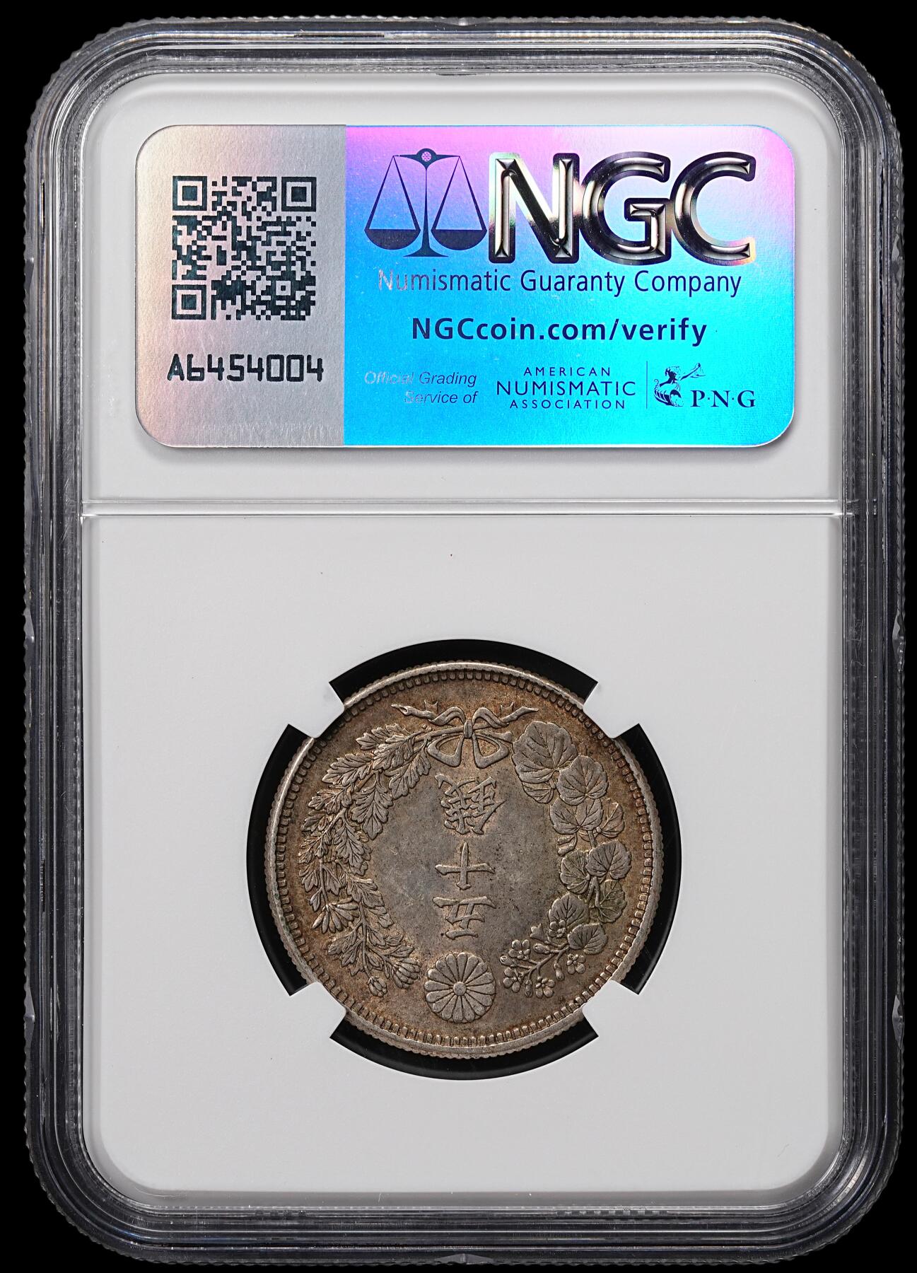 修遠堂世界钱币第八十六期 NGC MS63 大正五年旭日五十钱银币