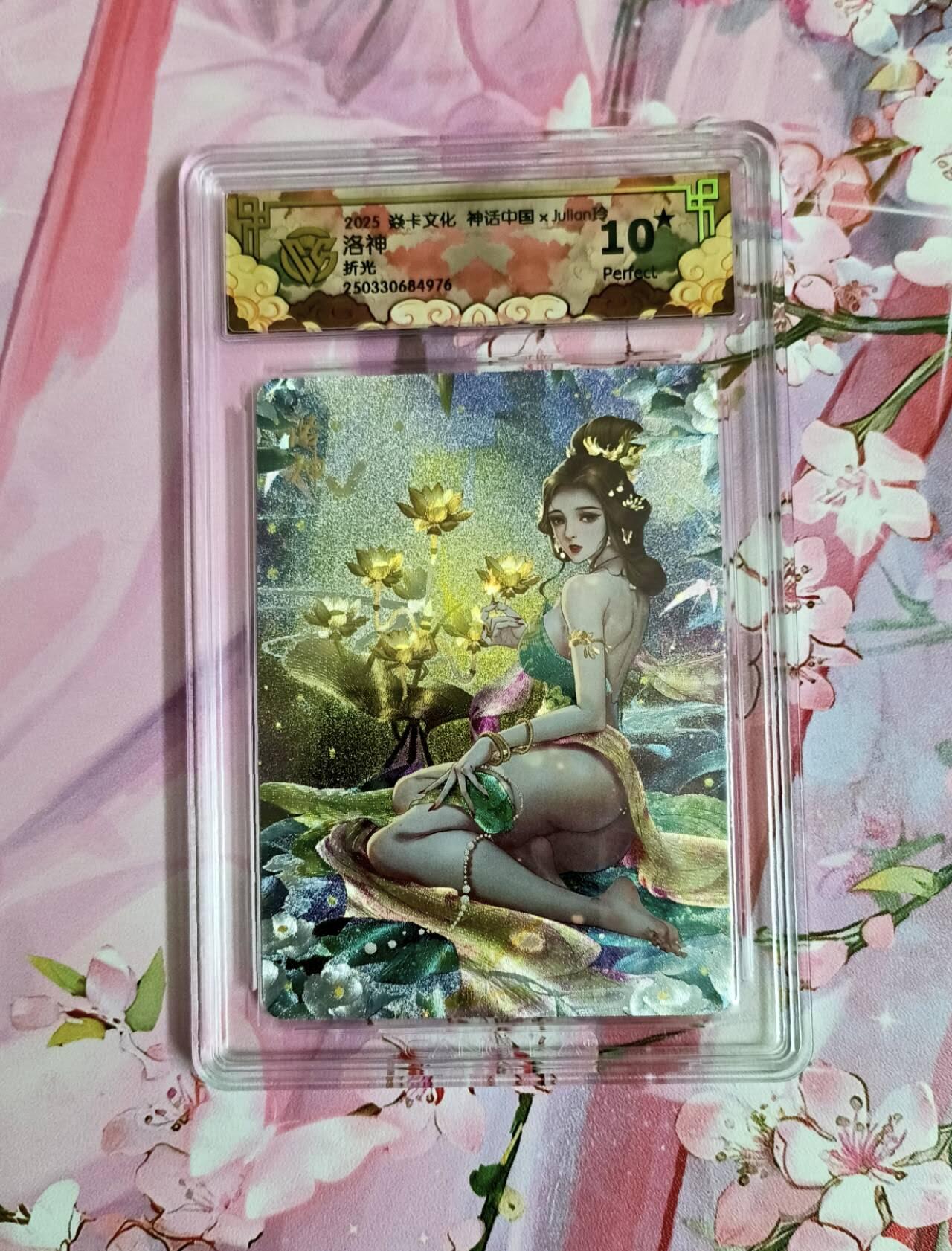 龙虎卡牌第五十六场 小浣熊 趣卡社五虎 百里亲签 万享盲盒（无佣金，满120包邮，周六晚上结拍，欢迎送拍） 【10⭐】粗闪评级卡 炎卡 神话中国 玲姐 洛神 爆金