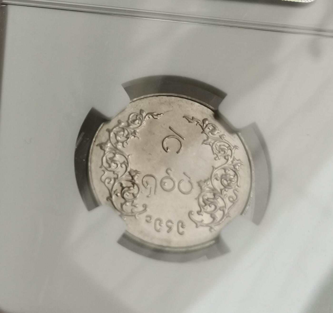 瓶子🏺第209期拍卖会  缅甸1949年首版麒麟币8Pe  NGC MS62