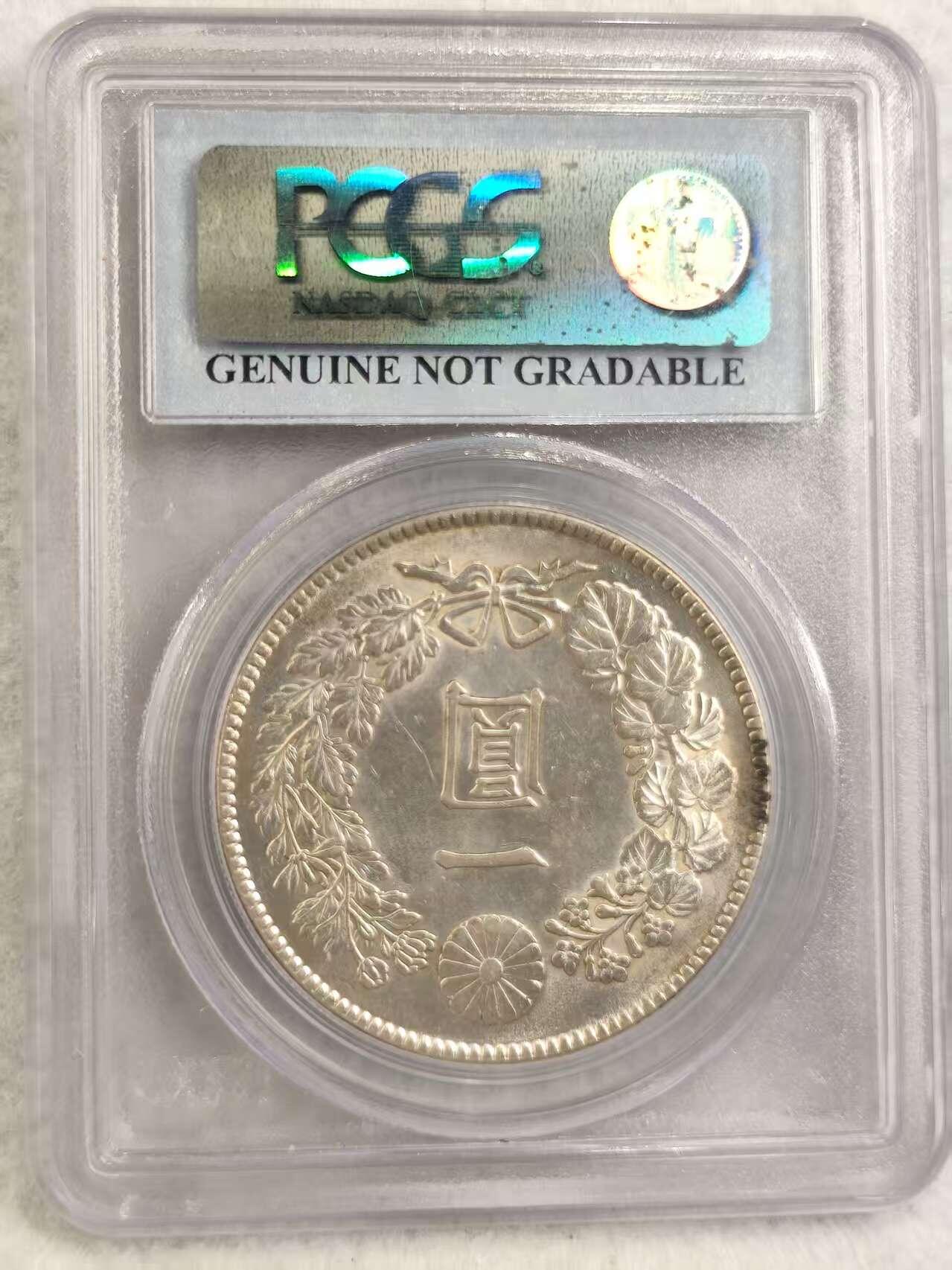 G&W世界散币，银币处理专场（第31场） PCGS-92 日本大正3年1元  银币