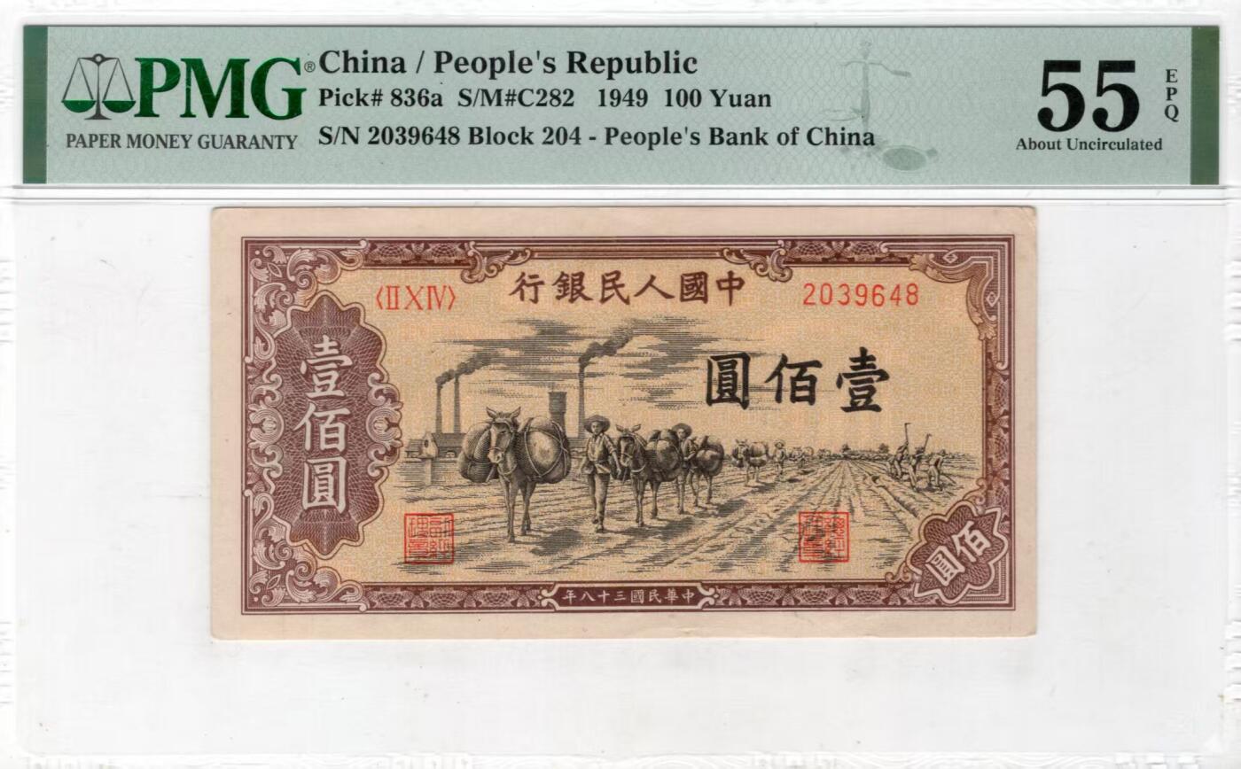 一版托运全新原票美评PMG55E尾8，自然边角，对光无黑线，颜色鲜艳，售价3100包顺丰