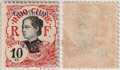 洪涛臻品批发群 精选邮票限时拍卖第1119期  - 重庆客邮局1908年  花银四分 新票 安南土女