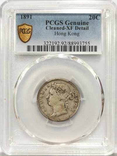 博洋堂“良辰美钰”中秋国庆双节精品专场暨第141期（全场包邮） - PCGS XF 维多利亚香港贰毫1891，原味包浆非常舒服