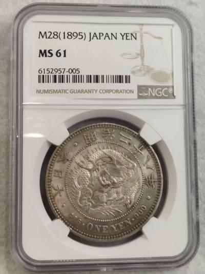 G&W世界散币，银币处理专场（第31场） - NGC-MS61  日本明治28年 1元  银币