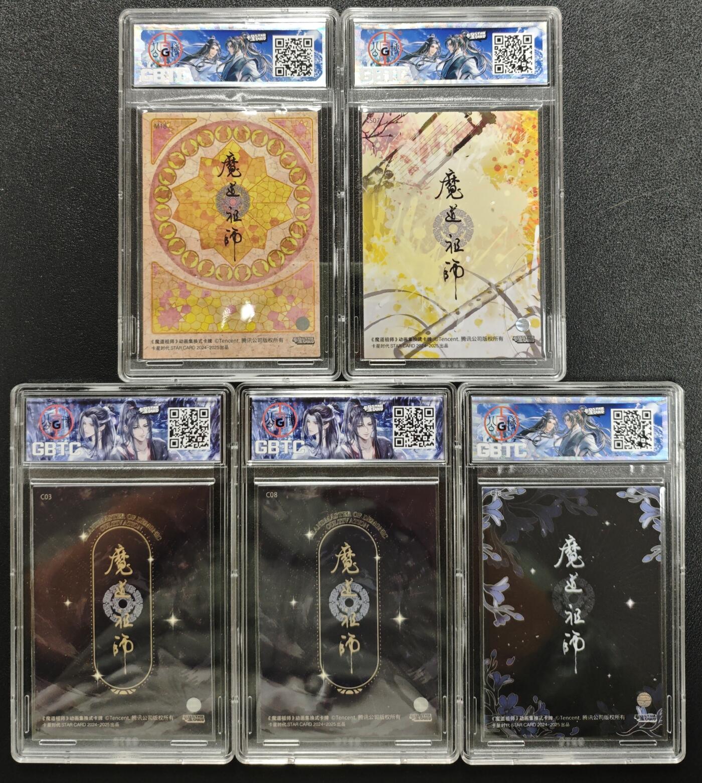 天玑星卡拍第125期《9.25周四截拍》持续收拍收评中 满赠卡需备注 卡星时代✘腾讯视频《魔道祖师》GBTC五张