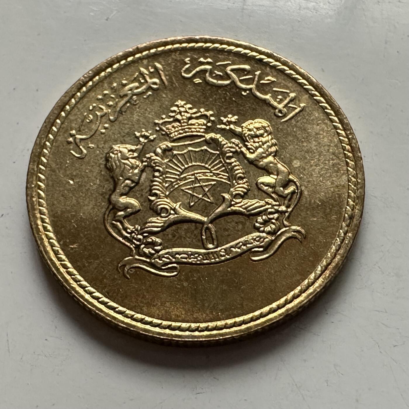🌹外币初藏🌹🐯2025年第106场  每周二四六晚8️⃣点 接代拍 摩洛哥1974年十分