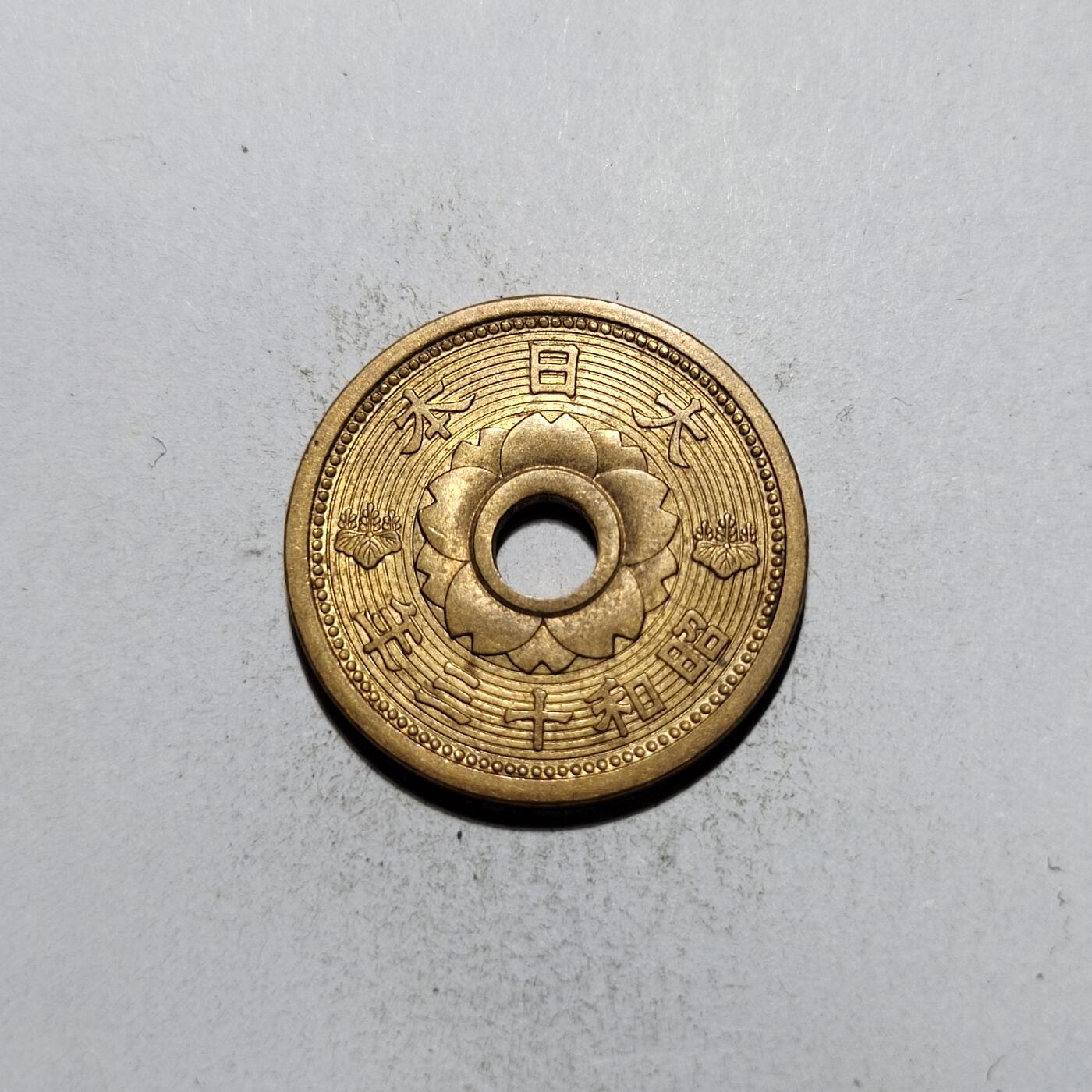 中外钱币第一场 昭和十三年十钱