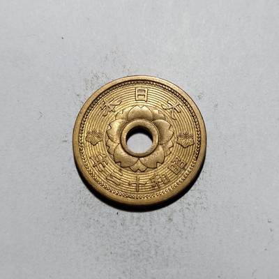中外钱币第一场 - 昭和十三年十钱