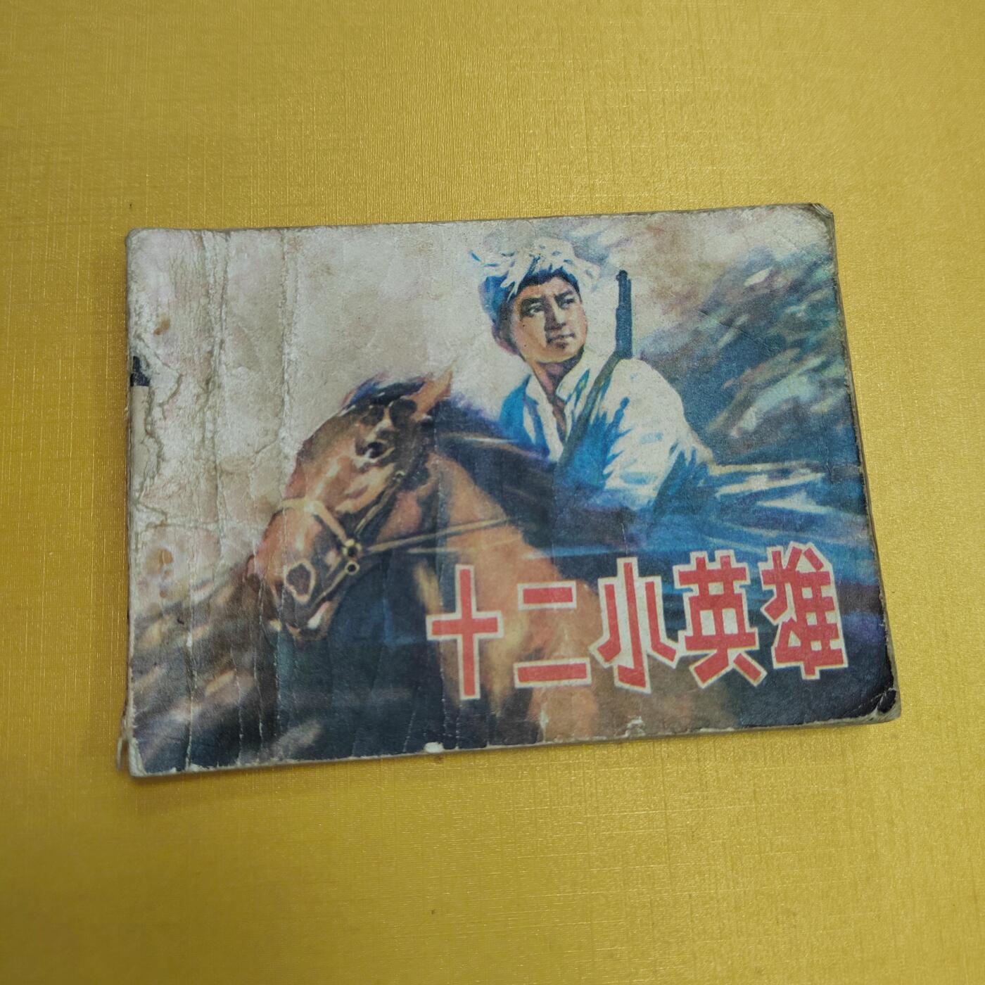 PCAI钱币25-524  古籍小专场