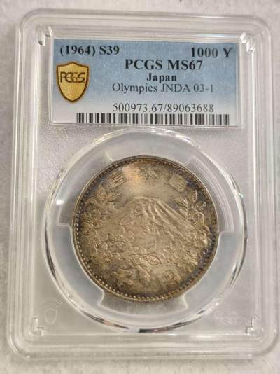 G&W世界散币，银币处理专场（第31场） - PCGS-MS67  日本1964年1000丹 奥运银币