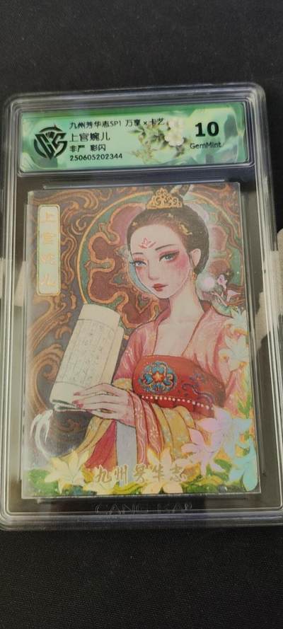 九州芳华志-非严：上官婉儿 - 九州芳华志-非严：上官婉儿