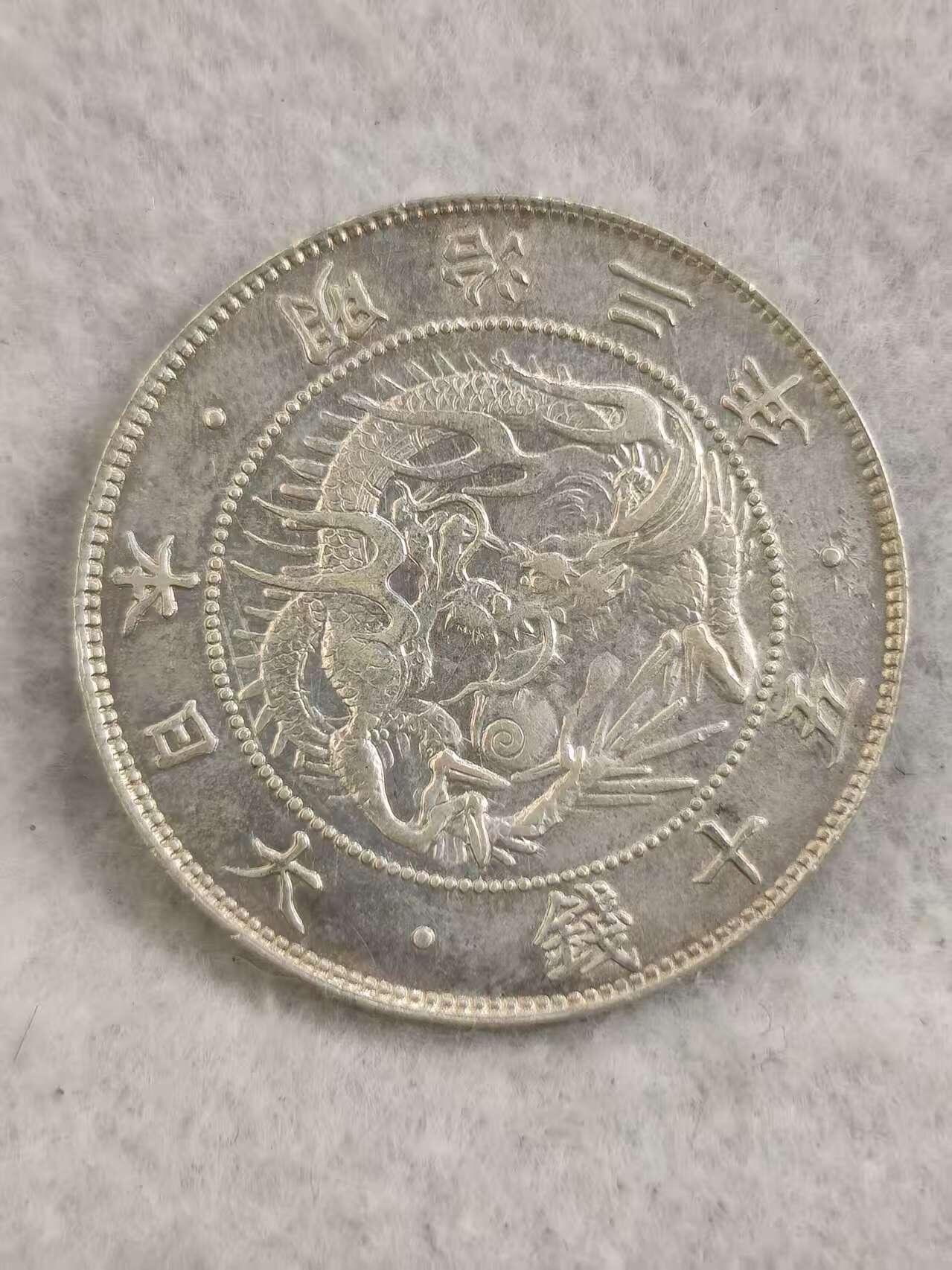 G&W世界散币，银币处理专场（第31场） 日本明治3年50钱  银币