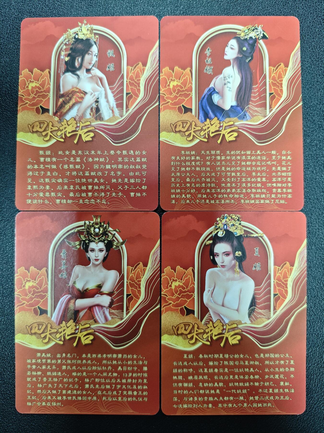 天玑星卡拍第125期《9.25周四截拍》持续收拍收评中 满赠卡需备注 【亲签卡】宁缺卡牌 四大艳后 粗闪 四张