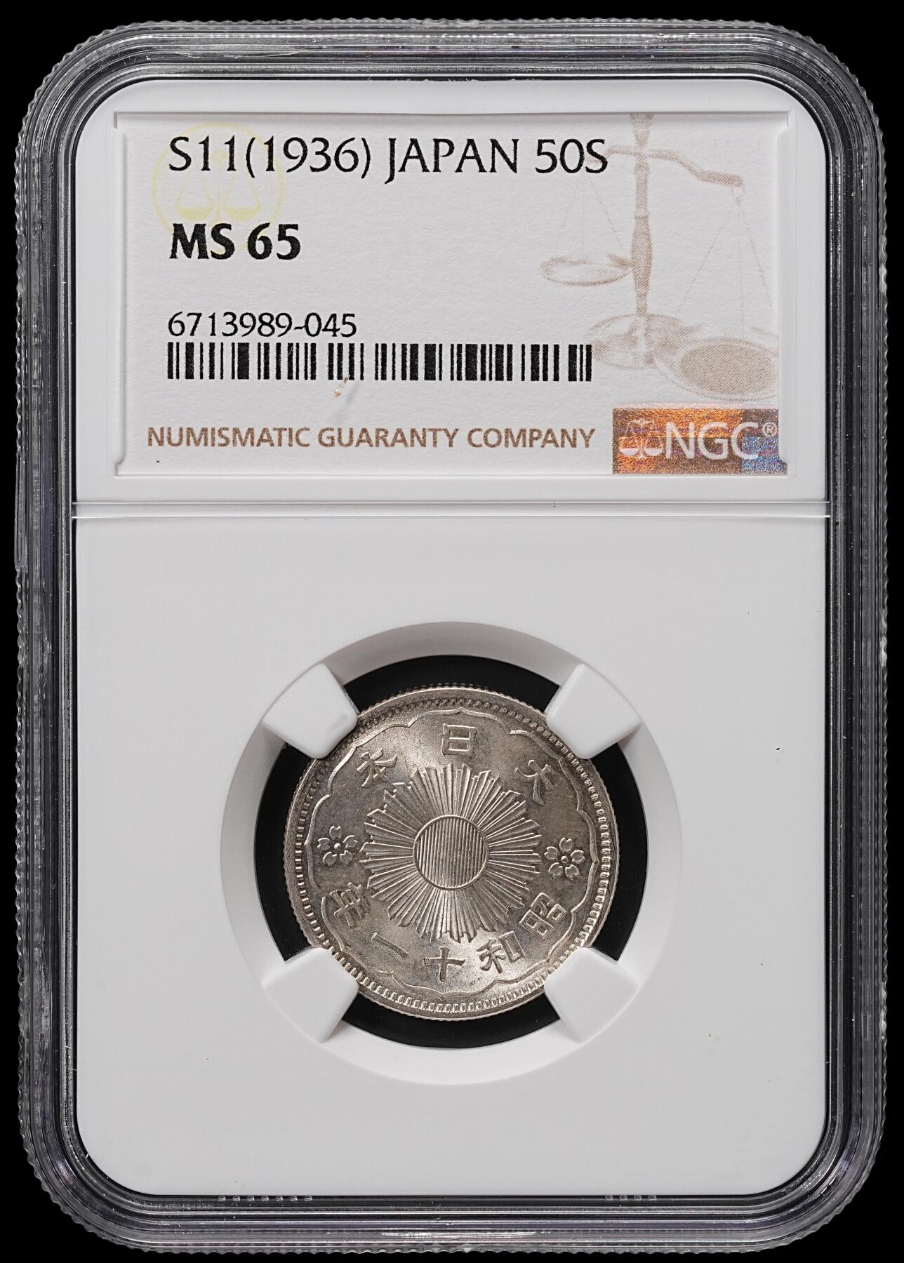 修遠堂世界钱币第八十六期 NGC MS65 昭和十一年双凤五十钱银币