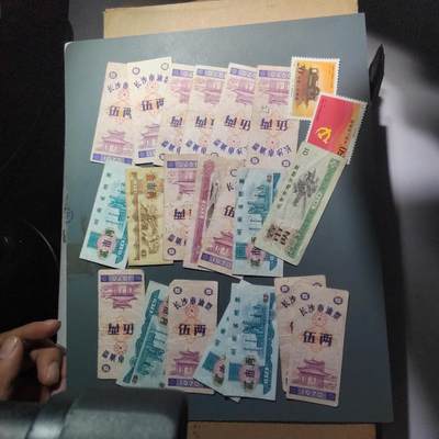 PCAI钱币27-527  纸币纸品小专场 - 粮票