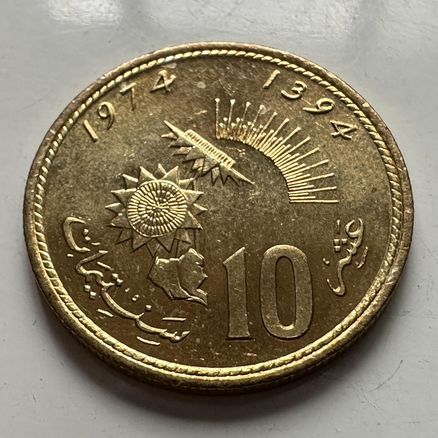 🌹外币初藏🌹🐯2025年第106场  每周二四六晚8️⃣点 接代拍 摩洛哥1974年十分