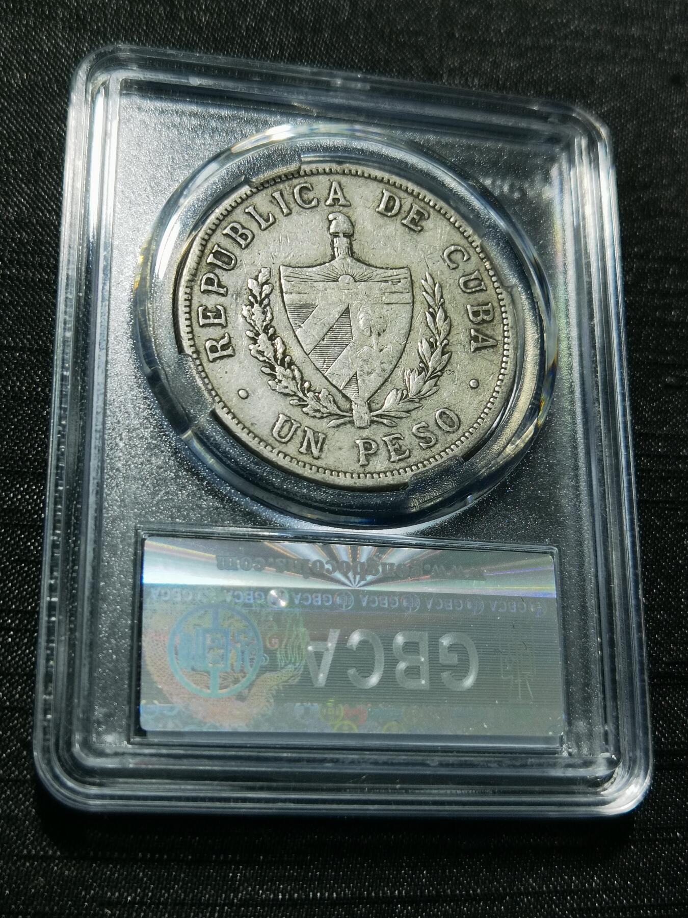 天下钱庄专场欢迎参拍 1915古巴共和国五角星银币