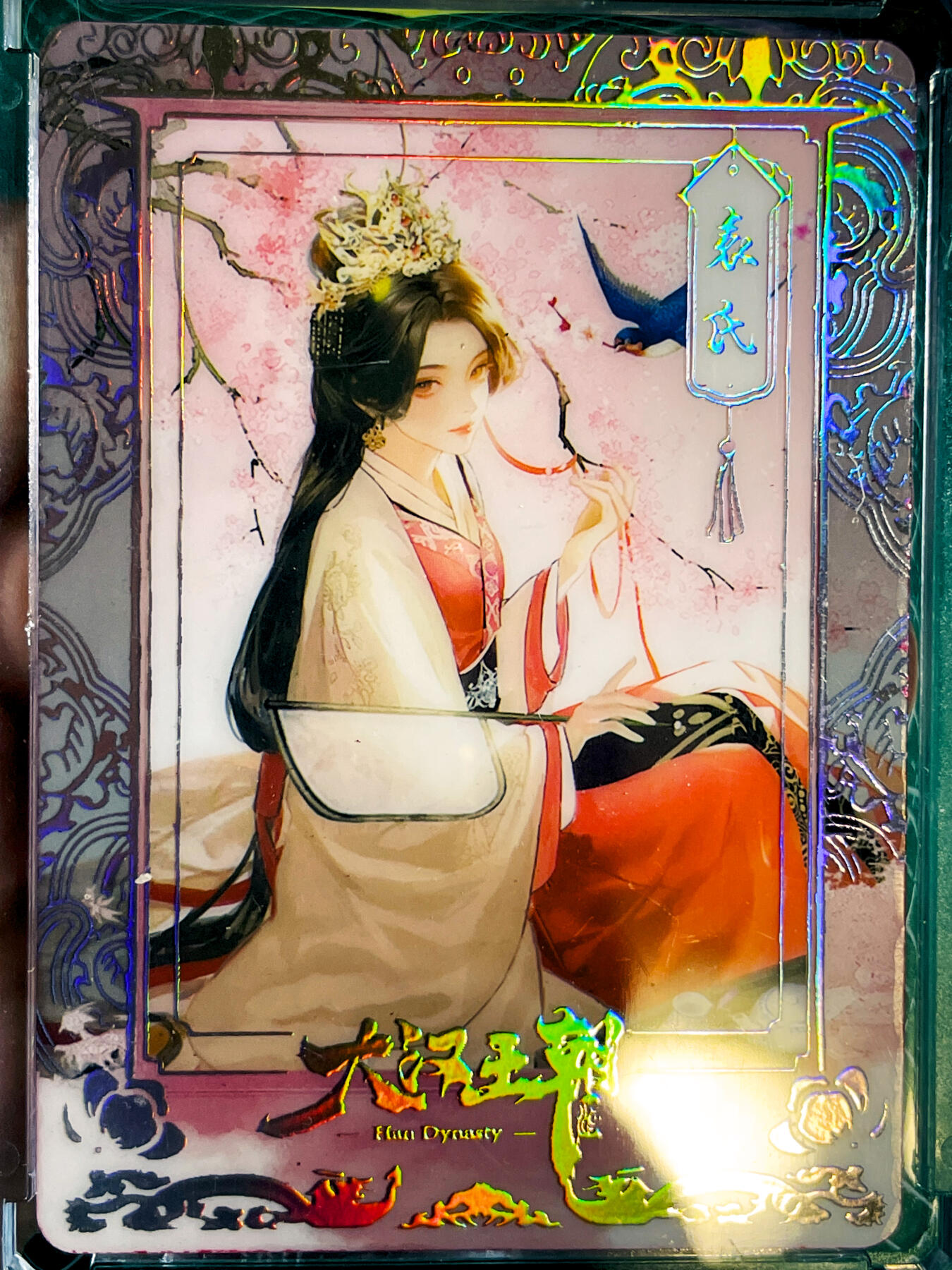 【关注参拍有赠卡】显眼宝33期  9.26日晚21:50结束