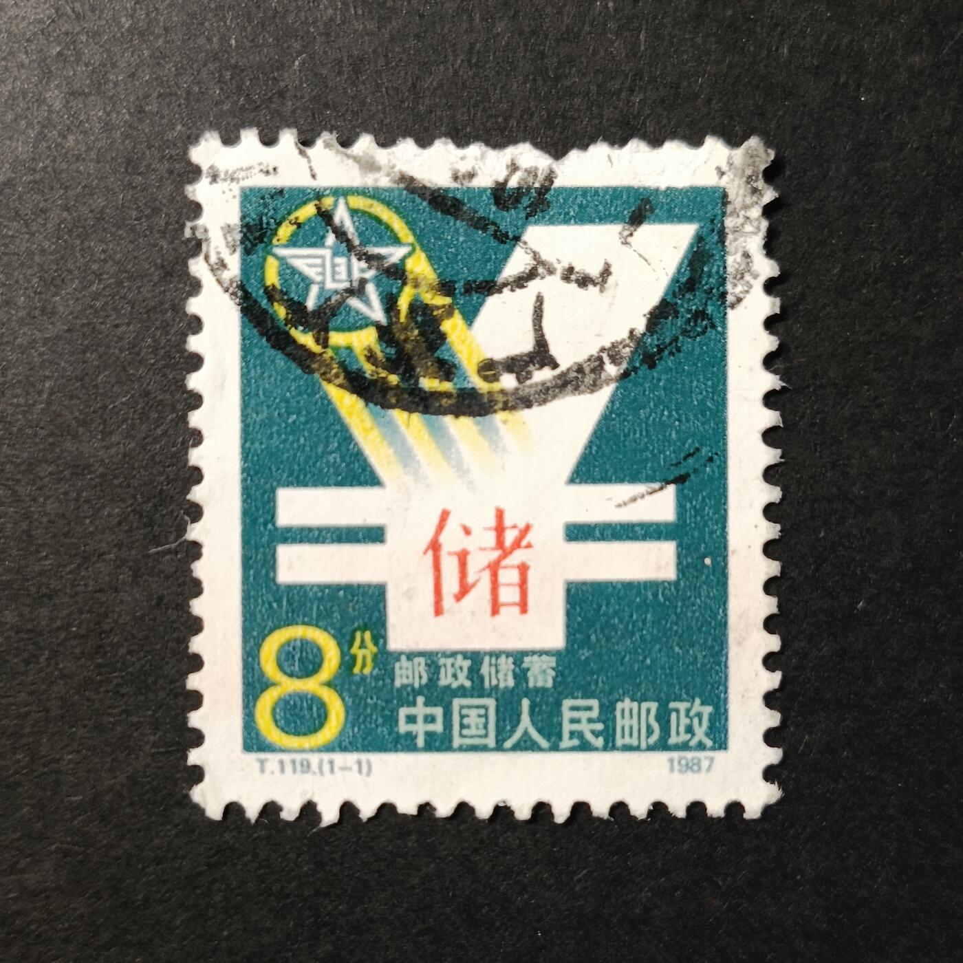 嘉禾收藏    【第329期】            无佣金、可寄存、满30元包邮 中国🇨🇳