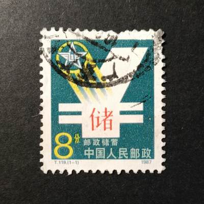 嘉禾收藏    【第329期】            无佣金、可寄存、满30元包邮 - 中国🇨🇳