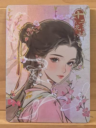 南屏晚钟 - 十二花神 10月10日 不是尾编哦 理解成 尾编 也没错 哈哈长相思