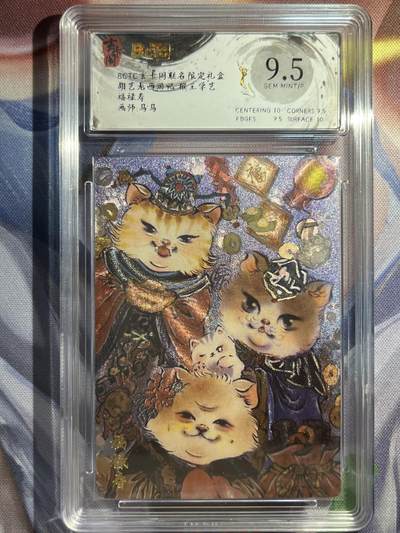 9月29日截拍（收拍品免费放盘） - 【折光】马马 福禄寿  9.5  玄卡阁&猴王学艺 