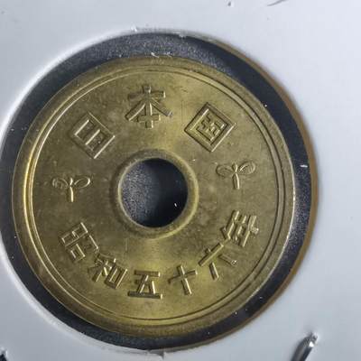 沼泽如烟--第850场 - 昭和五十六年五元
