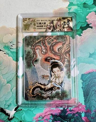 龙虎卡牌第五十六场 小浣熊 趣卡社五虎 百里亲签 万享盲盒（无佣金，满120包邮，周六晚上结拍，欢迎送拍） - 粗闪评级卡 焱卡 彫仙 眼射晓星 红磷大蟒（异画）10分