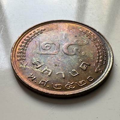 🌹外币初藏🌹🐯2025年第106场  每周二四六晚8️⃣点 接代拍 - 泰国1977年25萨当 氧化漂亮